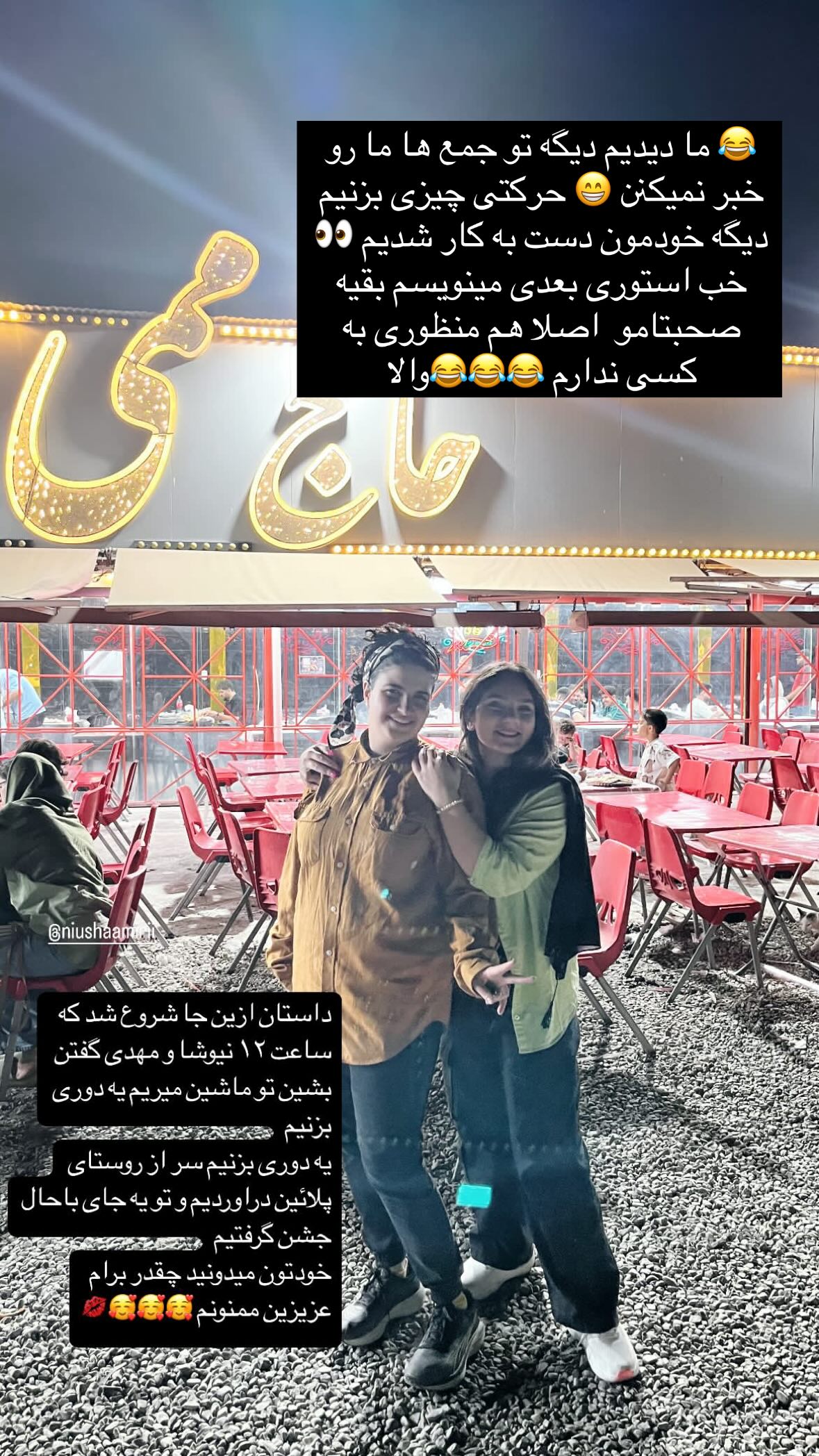  جدید ترین استوری اینستاگرام نیوشا امیری