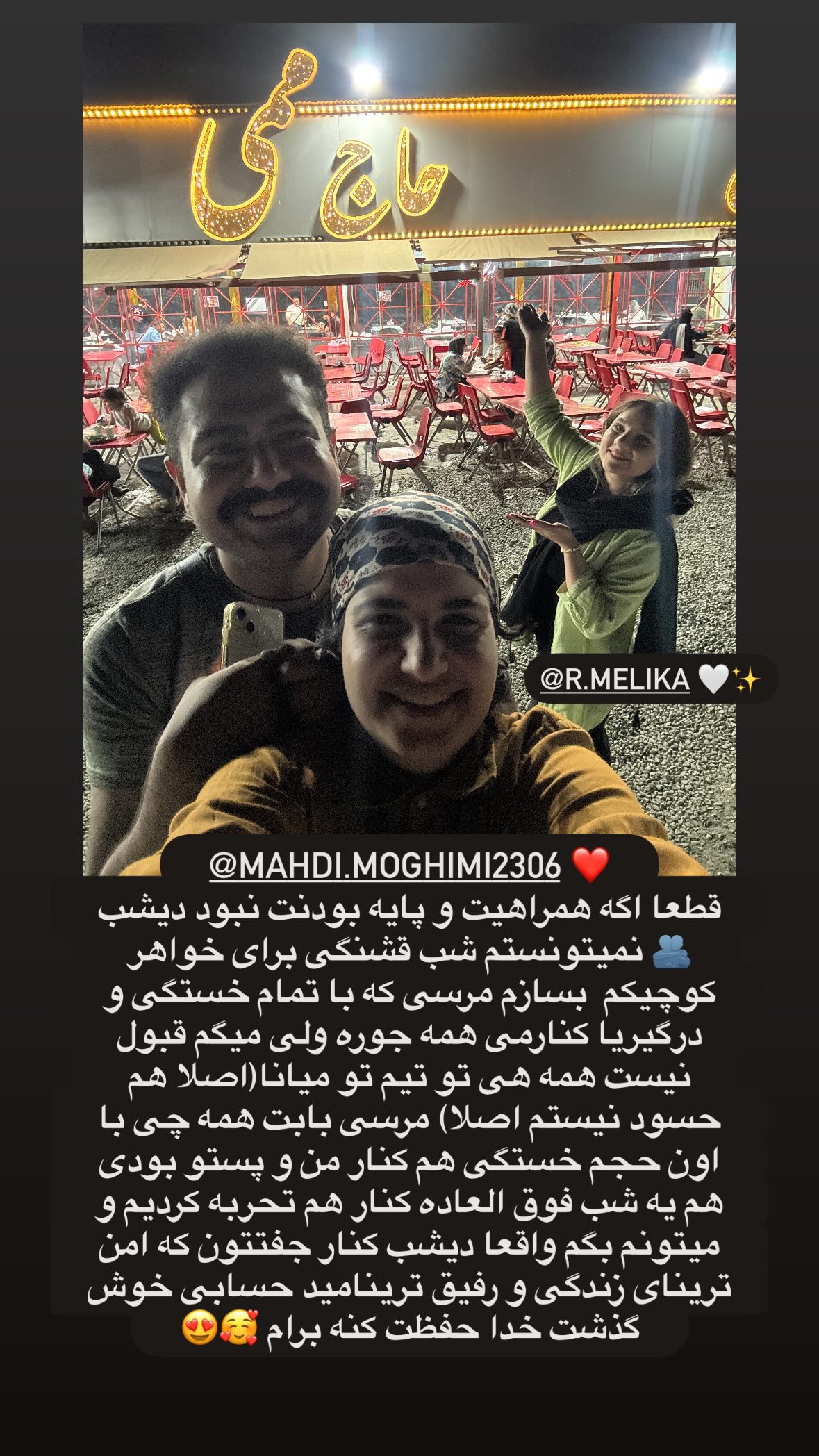  جدید ترین استوری اینستاگرام نیوشا امیری