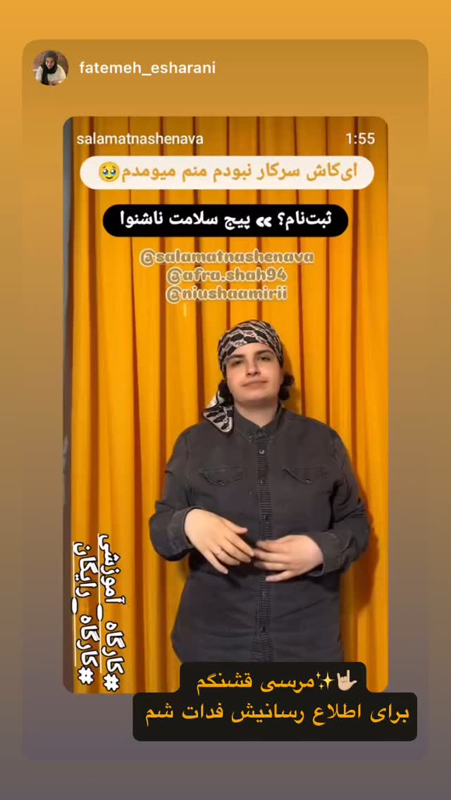  جدید ترین استوری اینستاگرام نیوشا امیری
