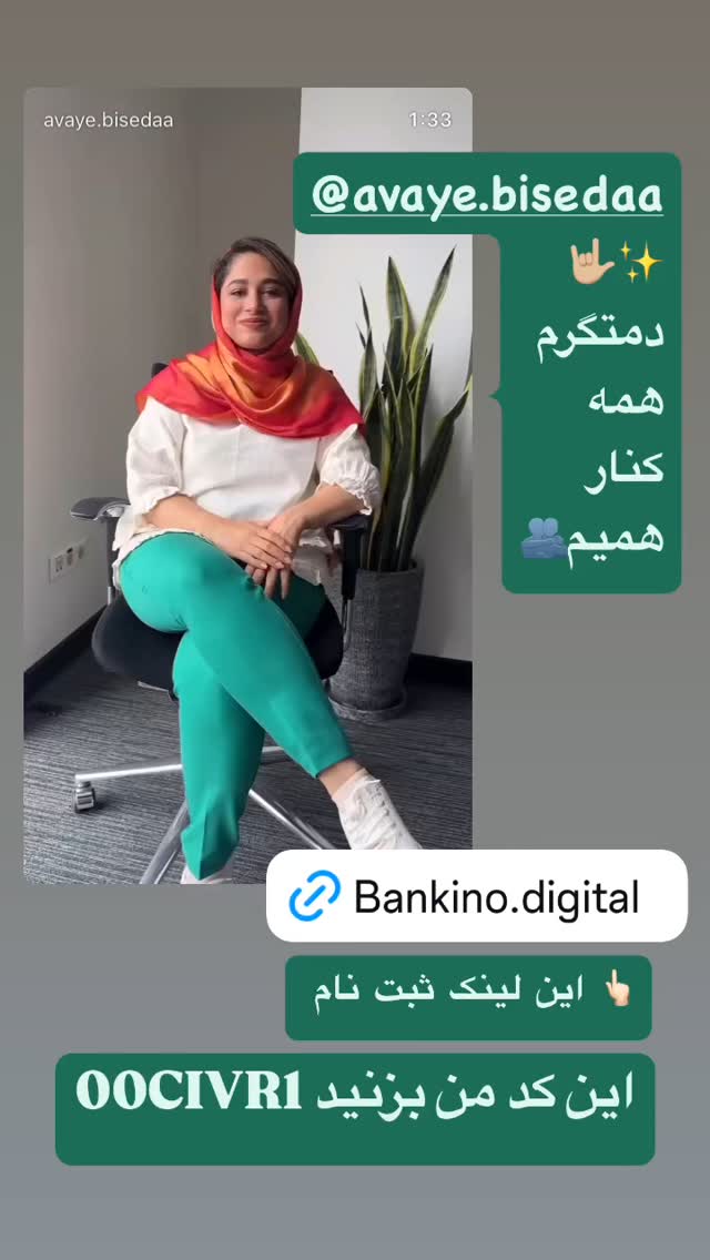  جدید ترین استوری اینستاگرام نیوشا امیری