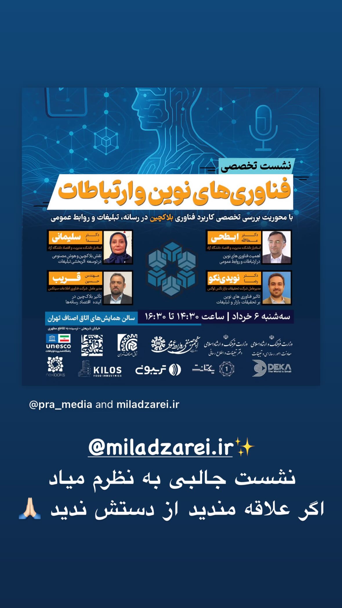  جدید ترین استوری اینستاگرام نیوشا امیری