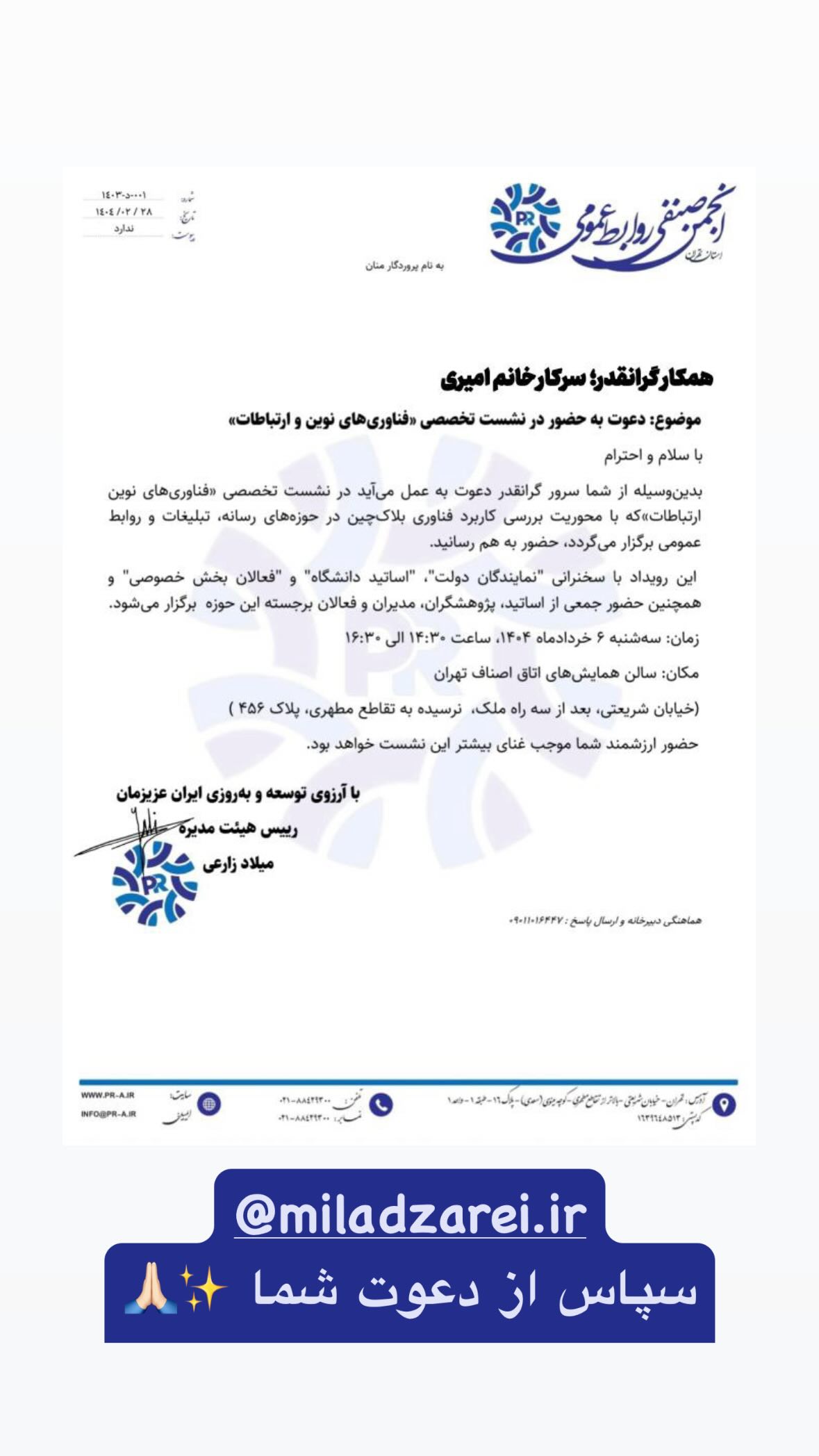  جدید ترین استوری اینستاگرام نیوشا امیری