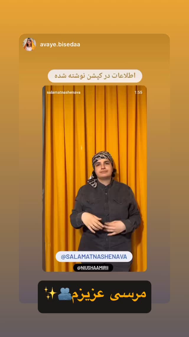  جدید ترین استوری اینستاگرام نیوشا امیری