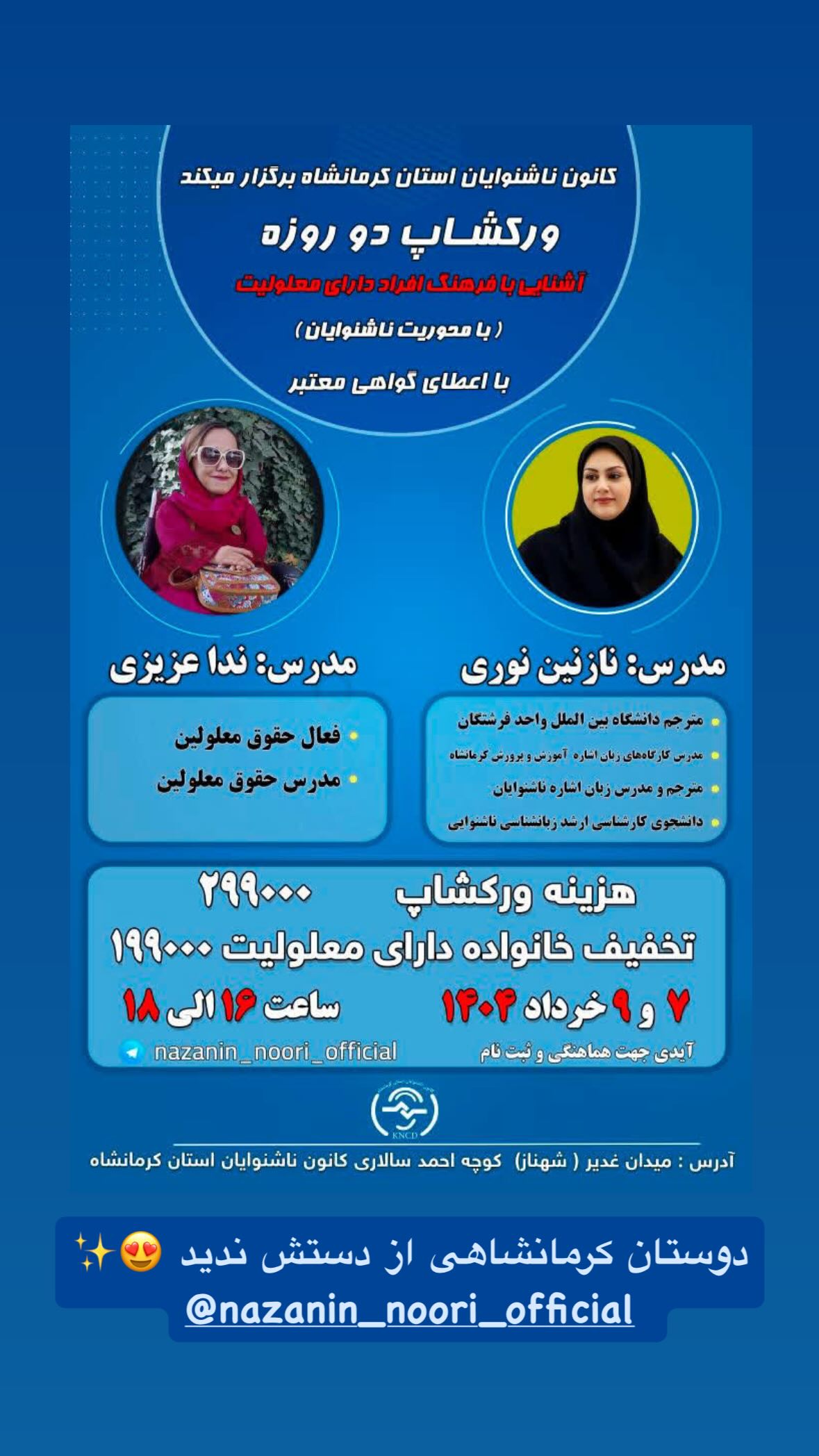  جدید ترین استوری اینستاگرام نیوشا امیری
