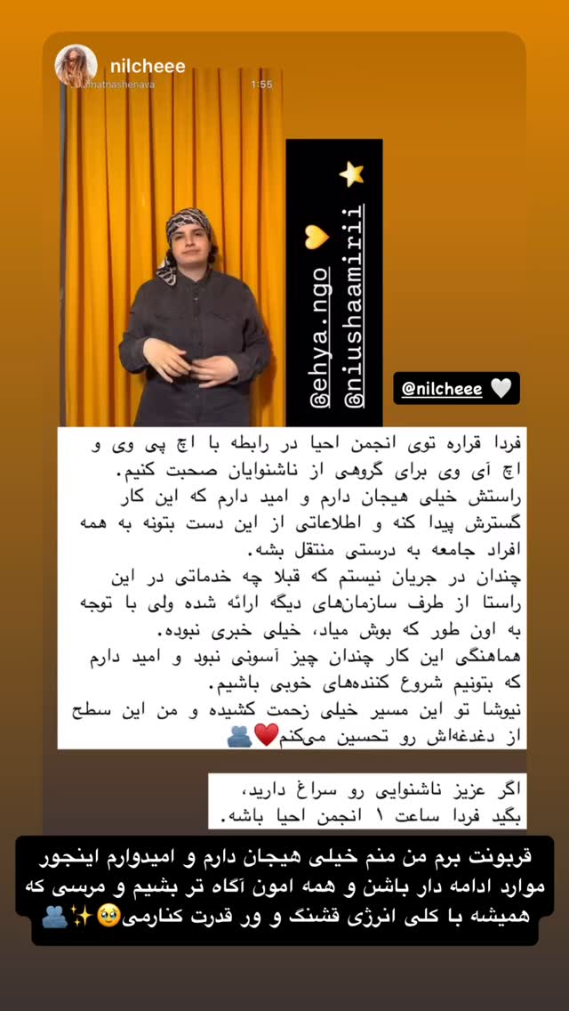  جدید ترین استوری اینستاگرام نیوشا امیری