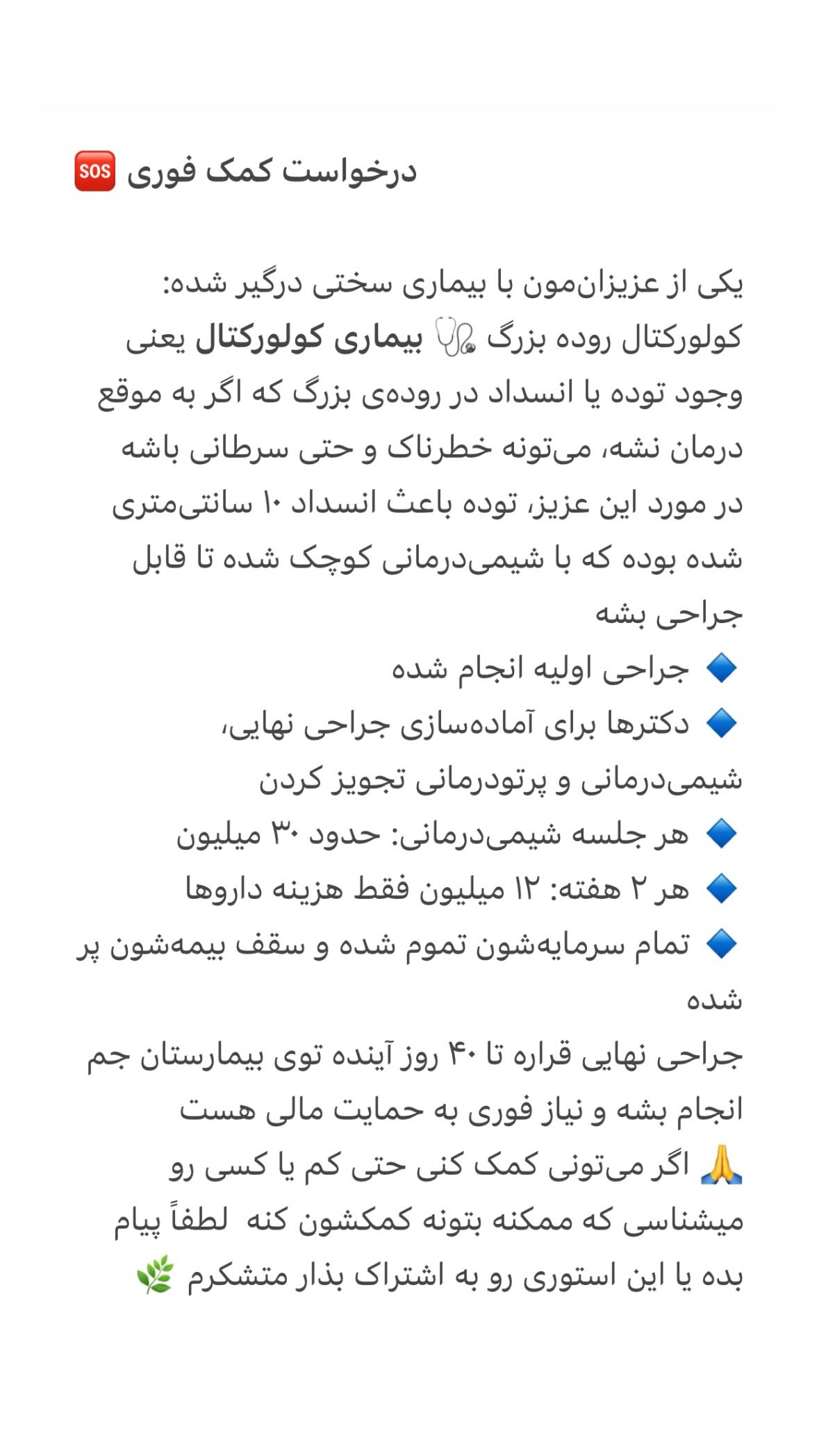  جدید ترین استوری اینستاگرام نیوشا امیری