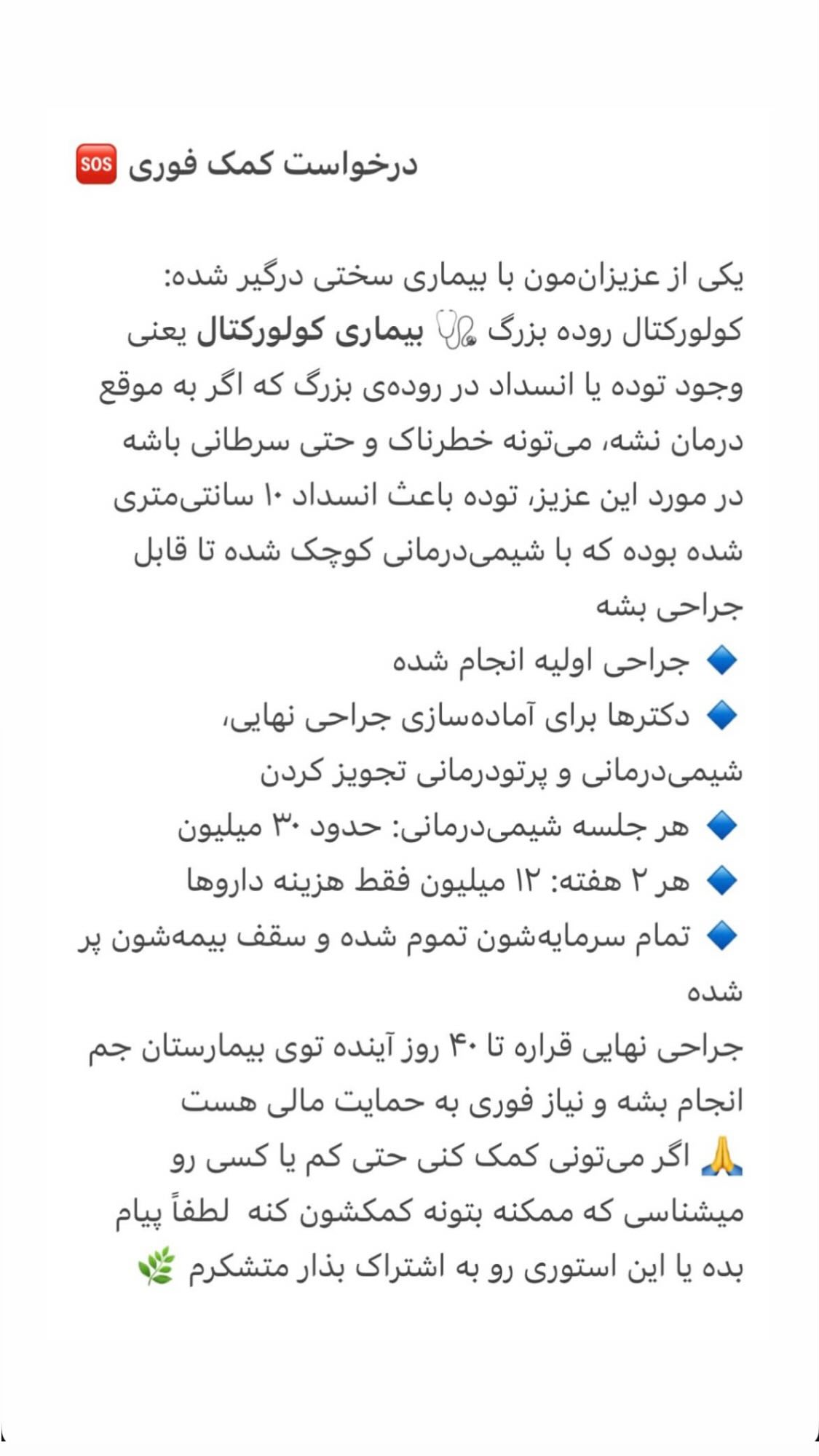  جدید ترین استوری اینستاگرام نیوشا امیری
