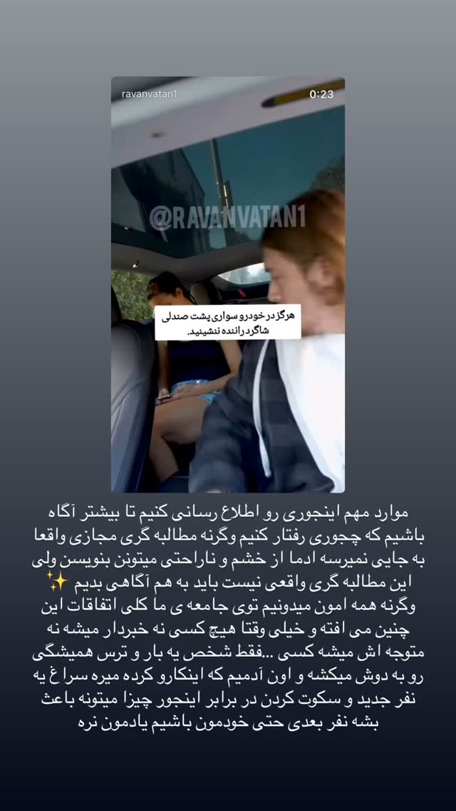  جدید ترین استوری اینستاگرام نیوشا امیری