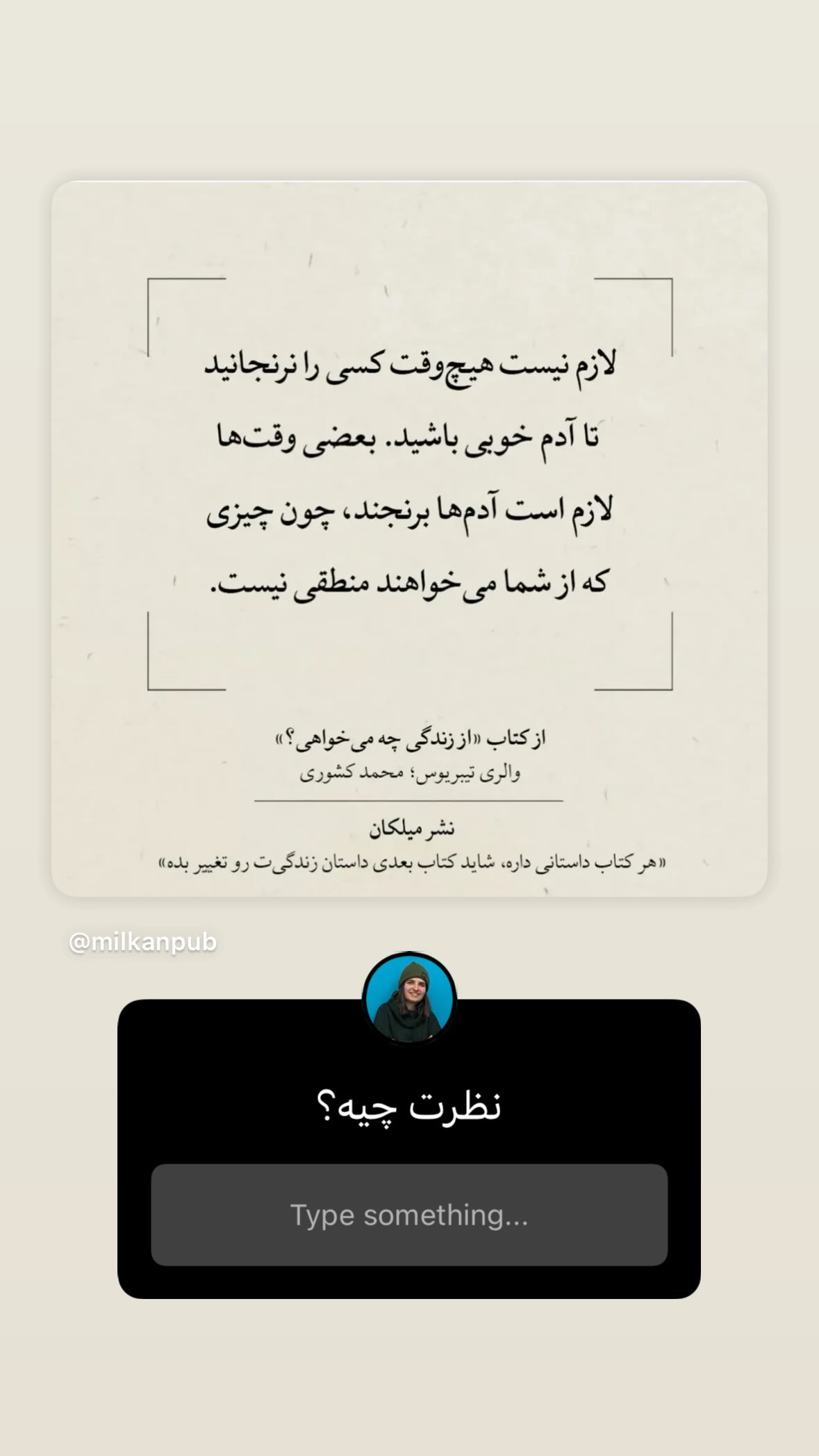  جدید ترین استوری اینستاگرام نیوشا امیری