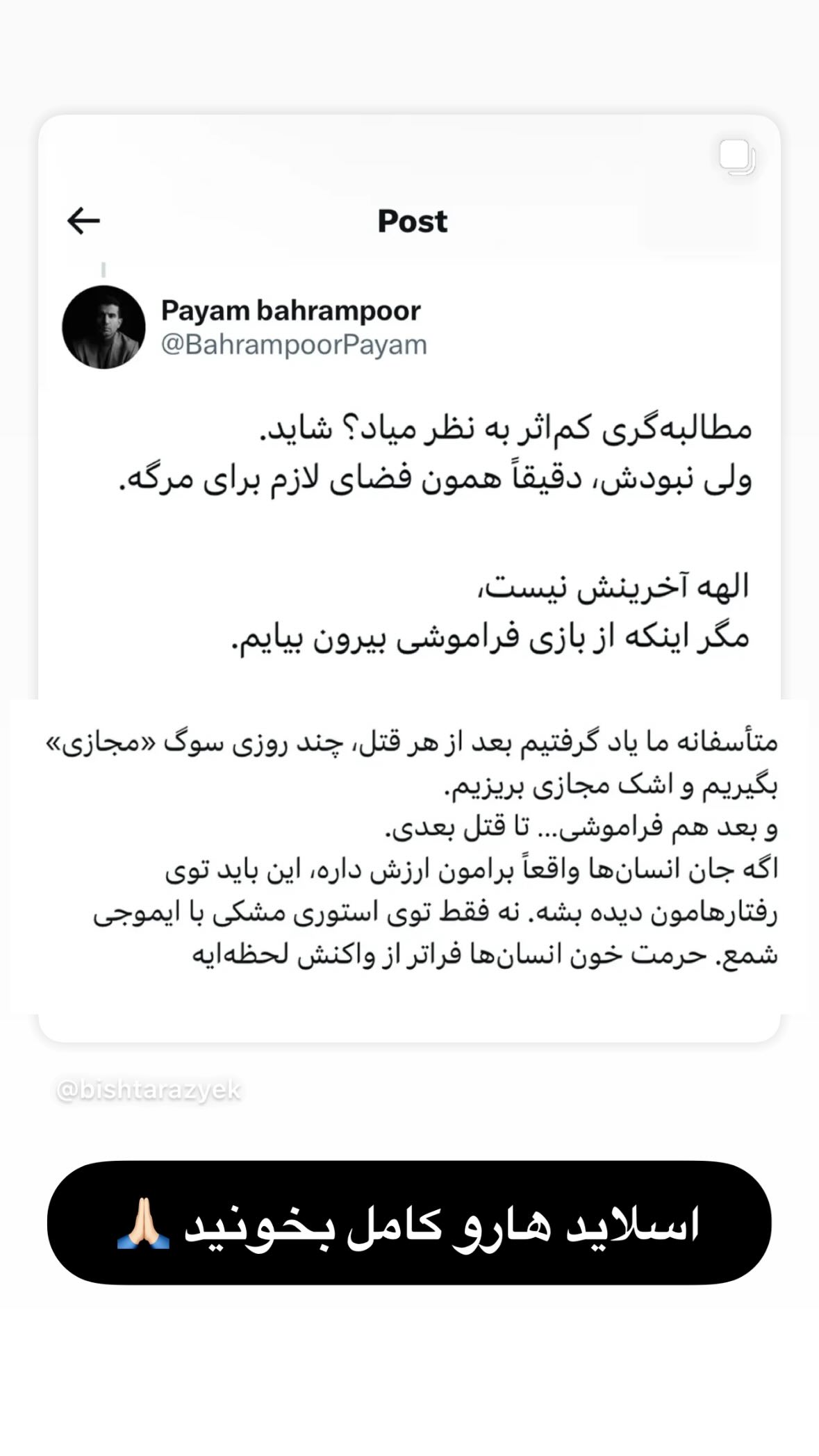 جدید ترین استوری اینستاگرام نیوشا امیری