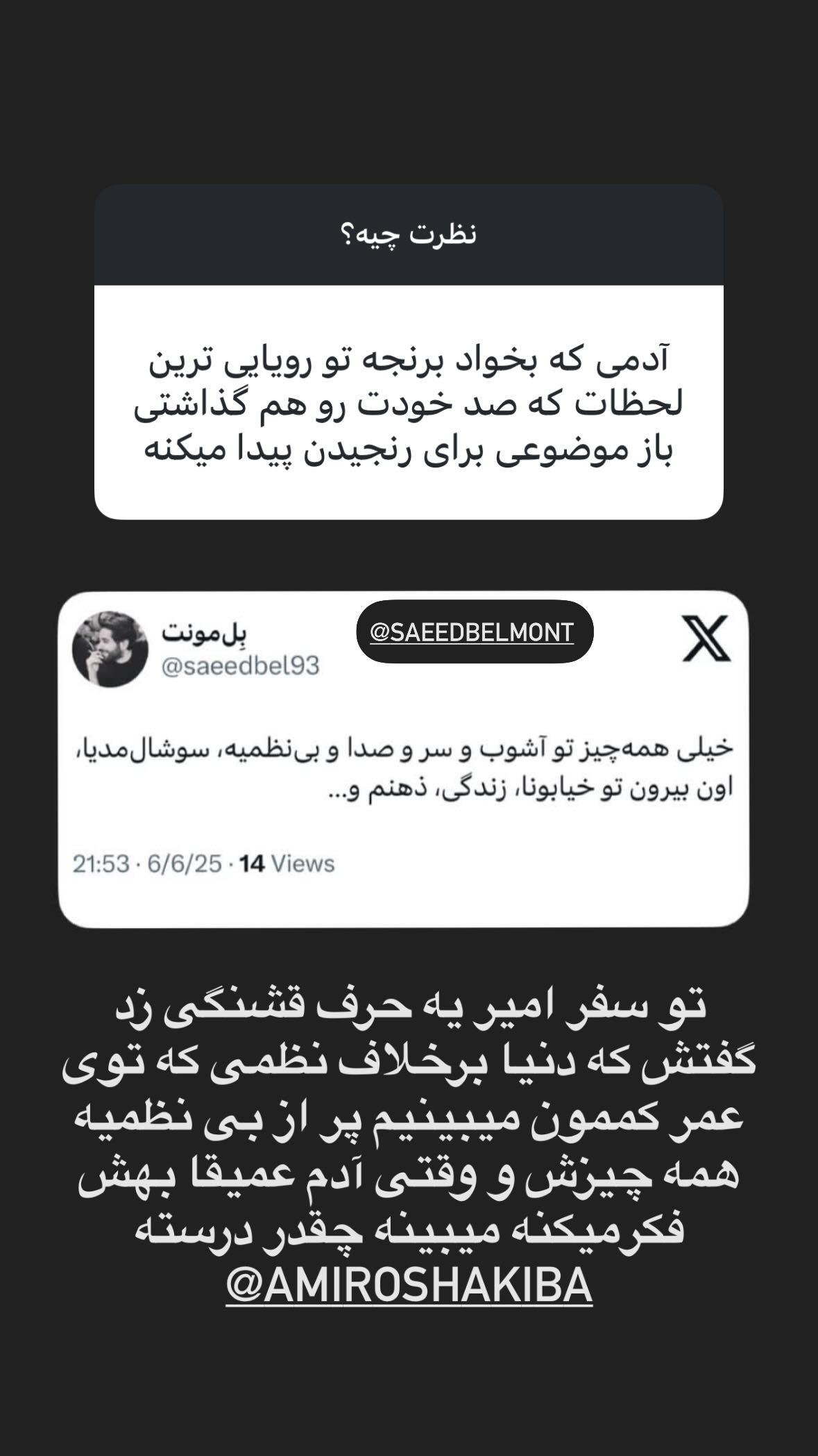  جدید ترین استوری اینستاگرام نیوشا امیری