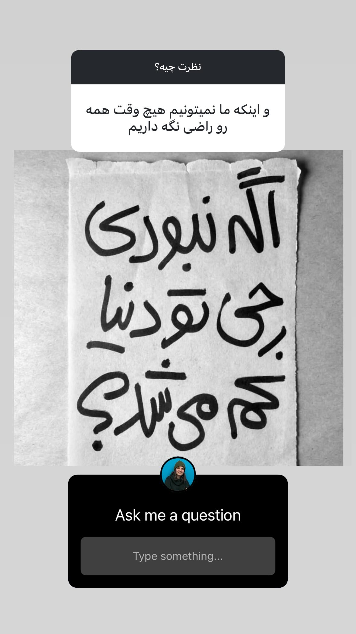  جدید ترین استوری اینستاگرام نیوشا امیری