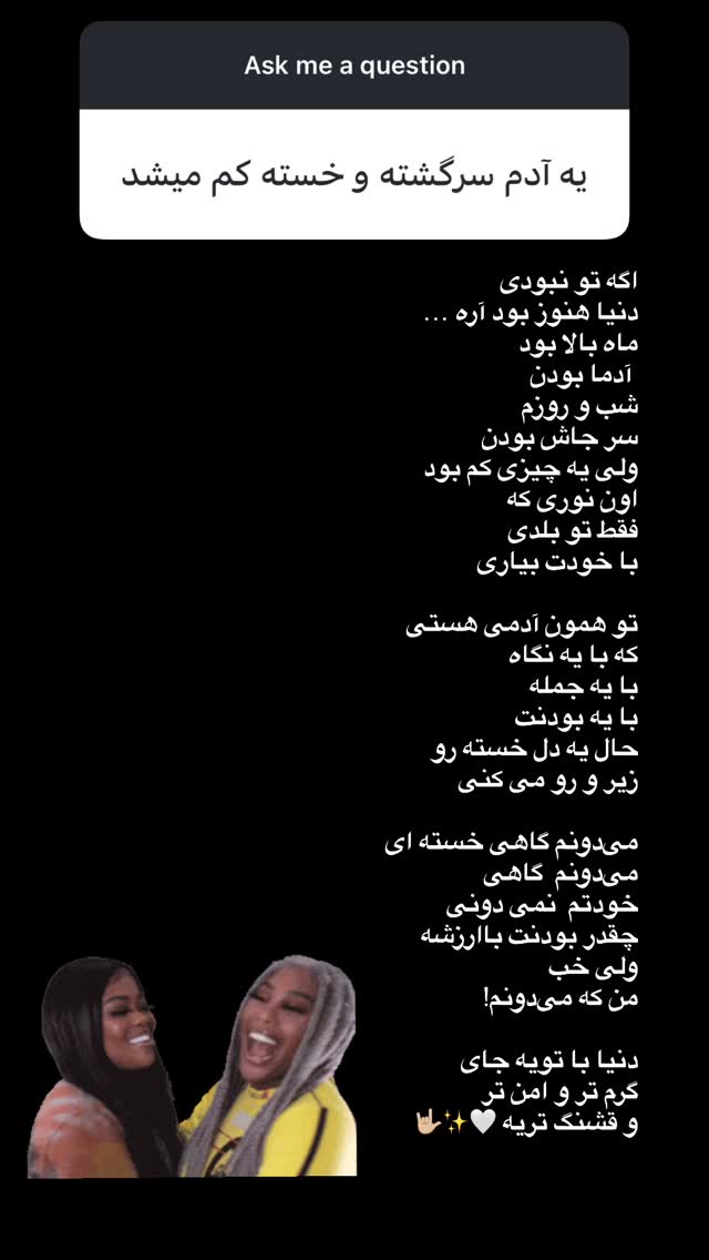  جدید ترین استوری اینستاگرام نیوشا امیری