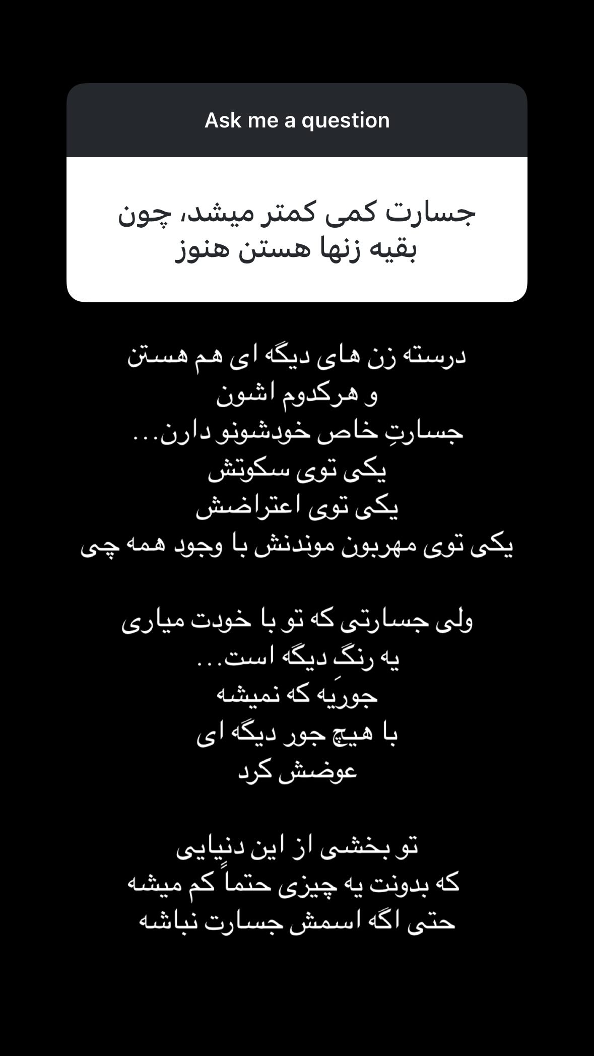  جدید ترین استوری اینستاگرام نیوشا امیری