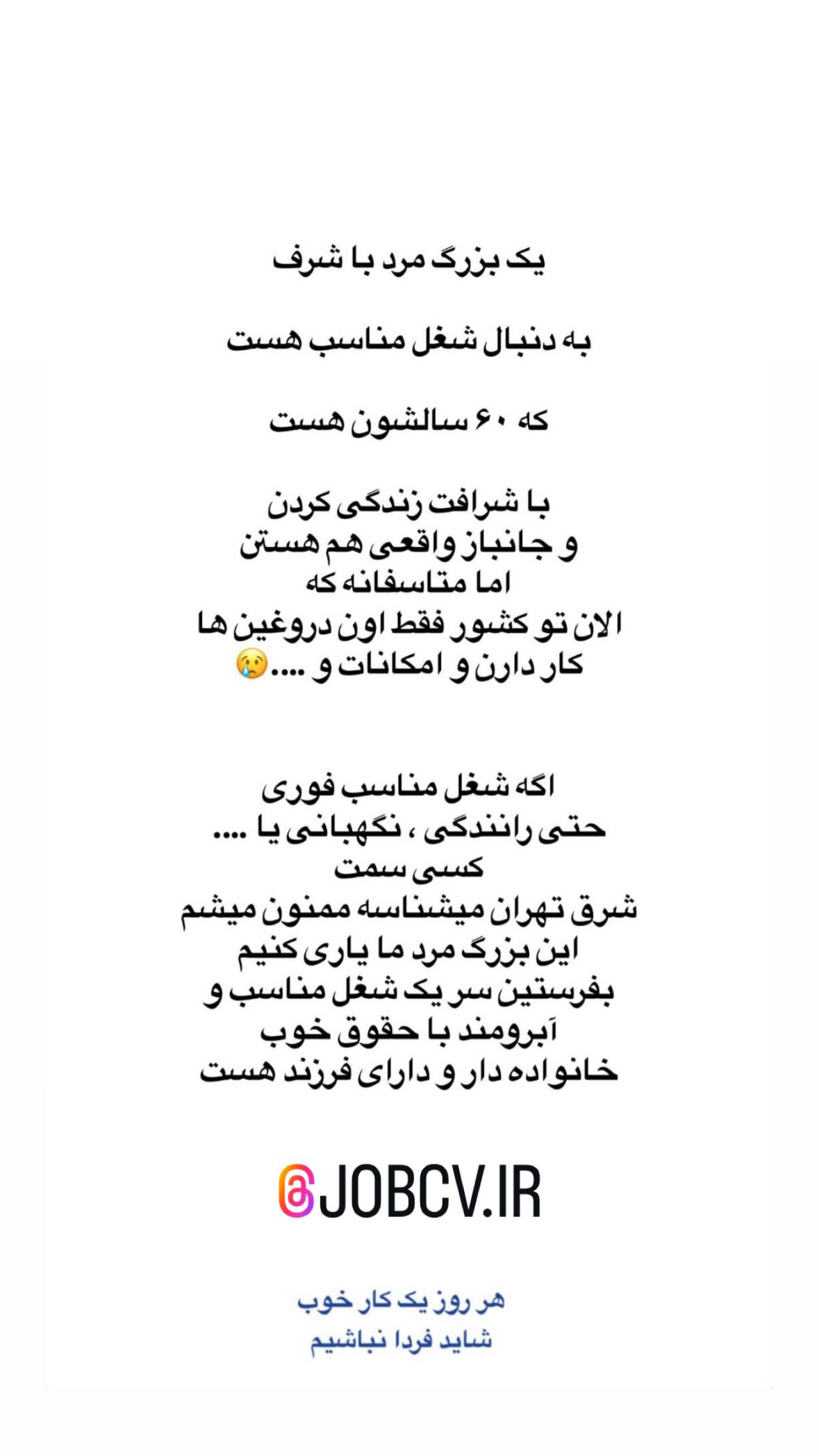  جدید ترین استوری اینستاگرام نیوشا امیری