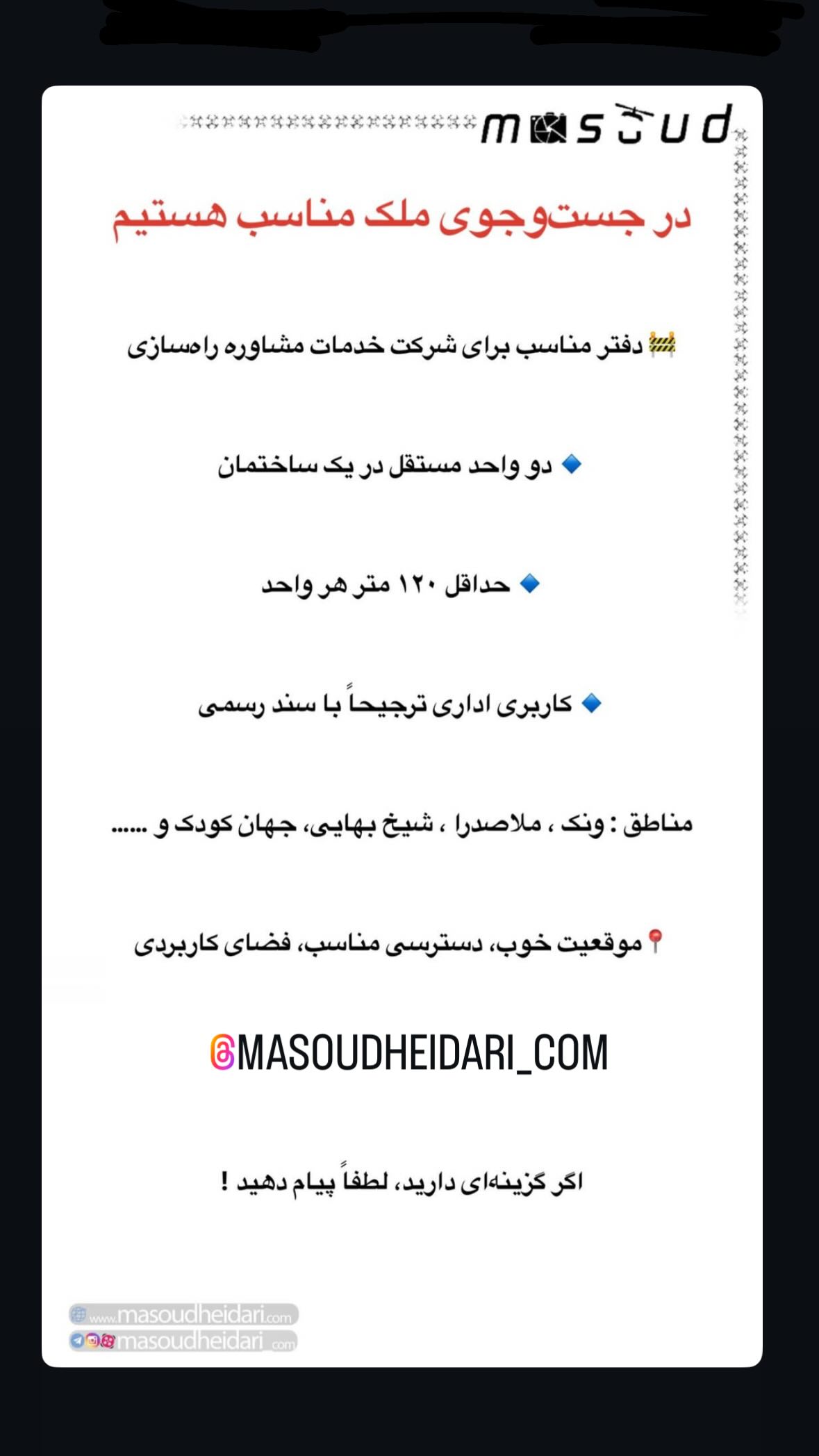  جدید ترین استوری اینستاگرام نیوشا امیری