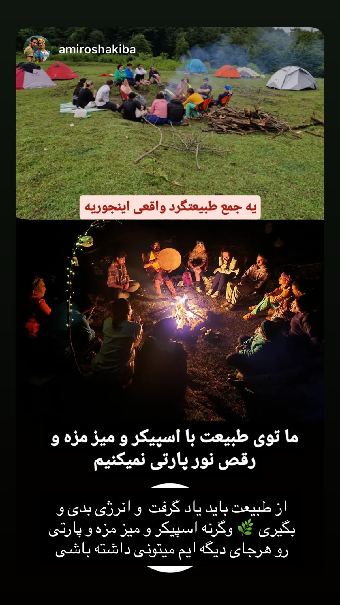  جدید ترین استوری اینستاگرام نیوشا امیری
