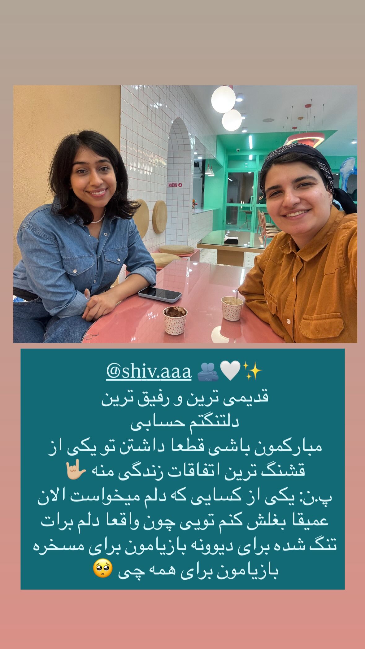  جدید ترین استوری اینستاگرام نیوشا امیری