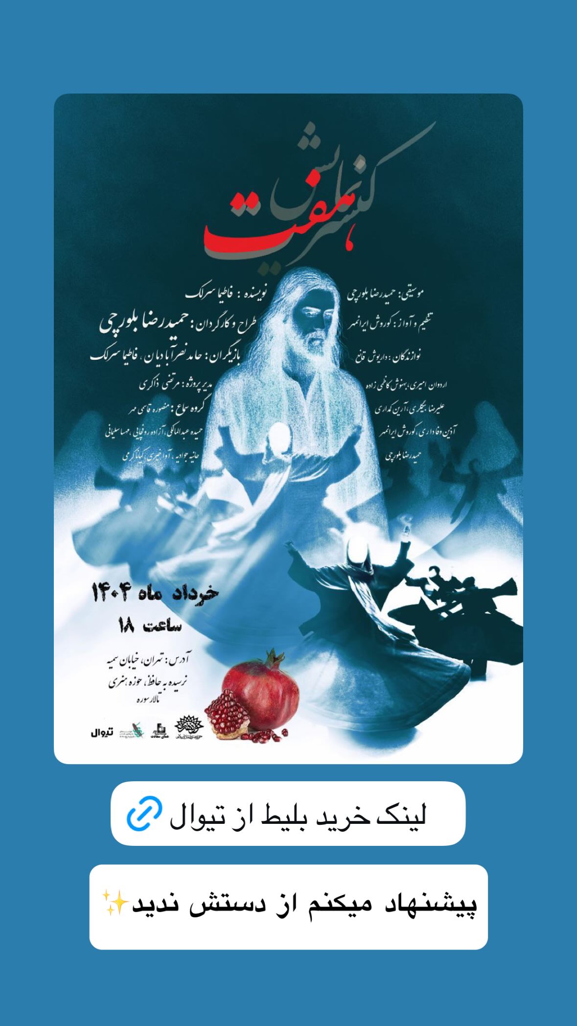  جدید ترین استوری اینستاگرام نیوشا امیری