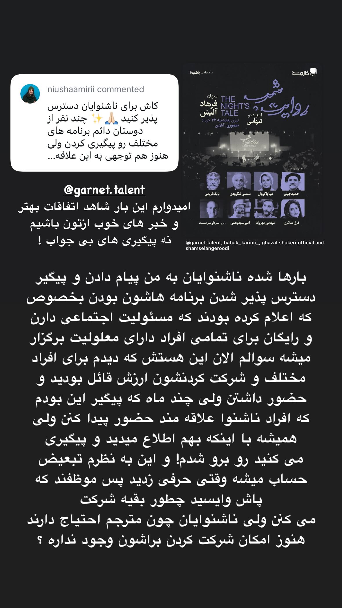  جدید ترین استوری اینستاگرام نیوشا امیری
