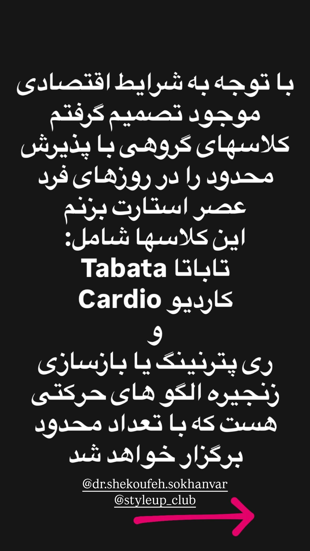  جدید ترین استوری اینستاگرام نیوشا امیری