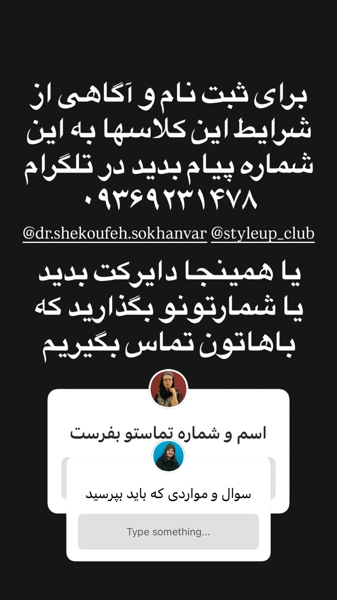  جدید ترین استوری اینستاگرام نیوشا امیری