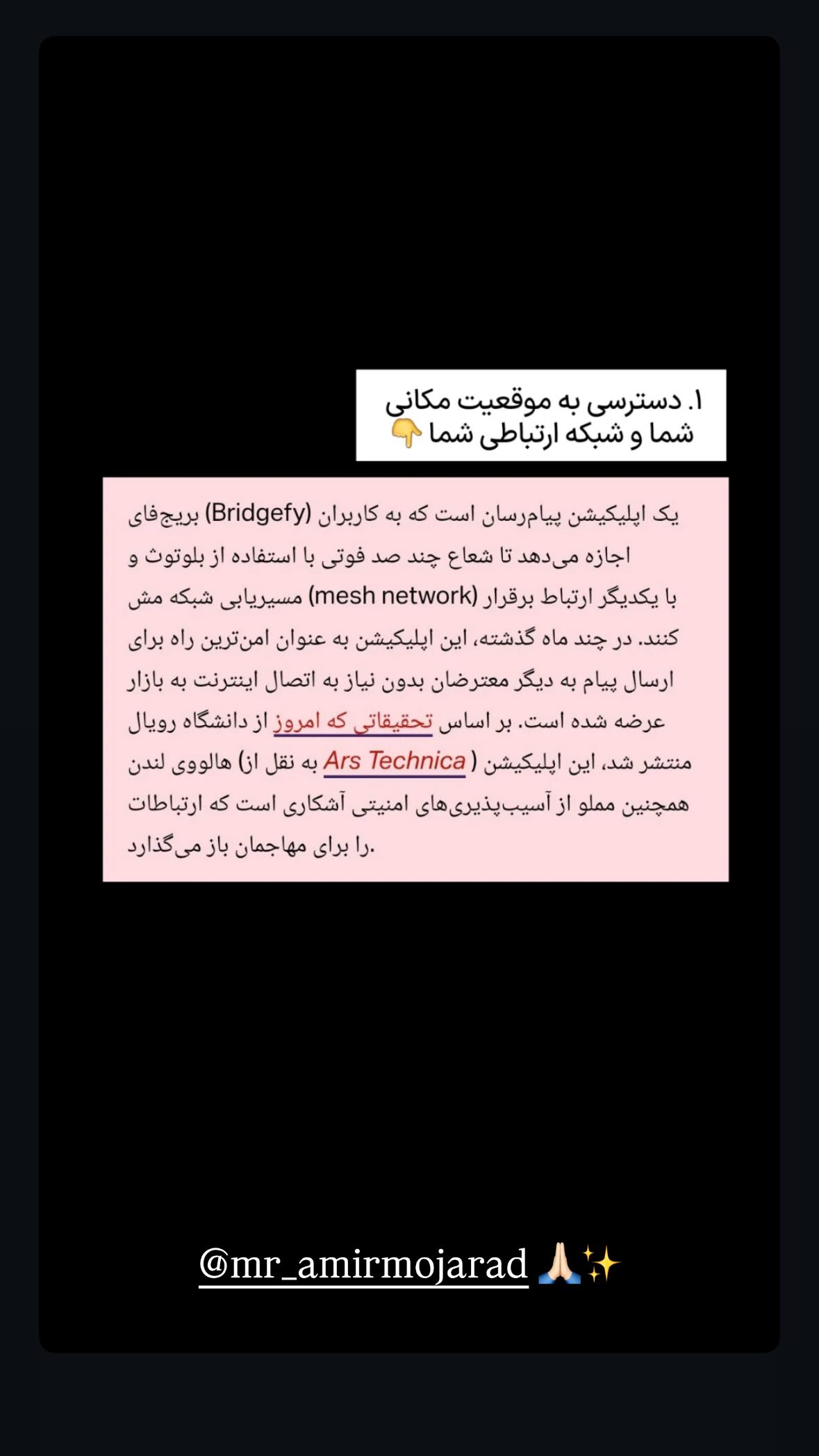  جدید ترین استوری اینستاگرام نیوشا امیری