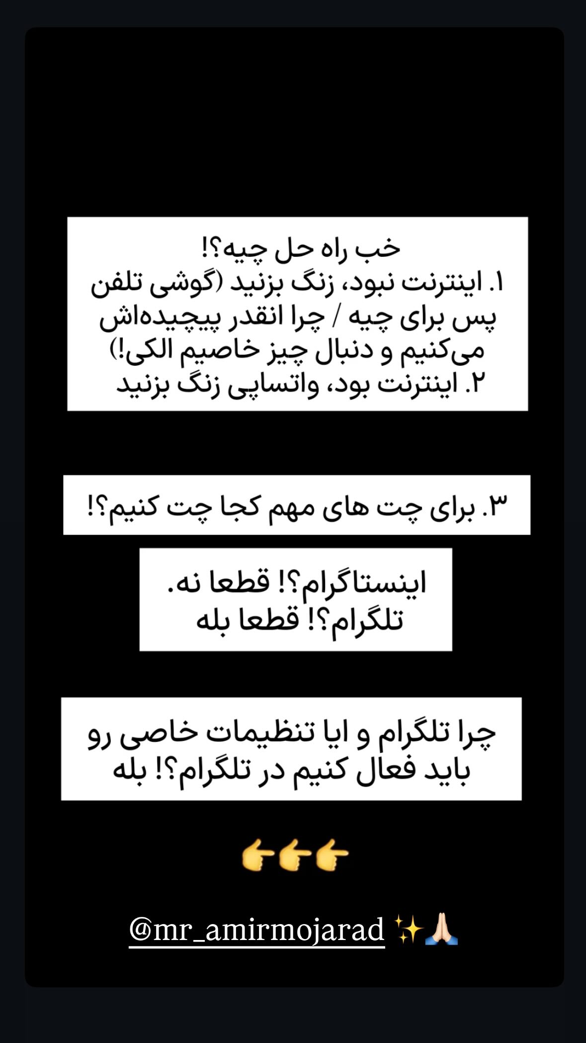  جدید ترین استوری اینستاگرام نیوشا امیری