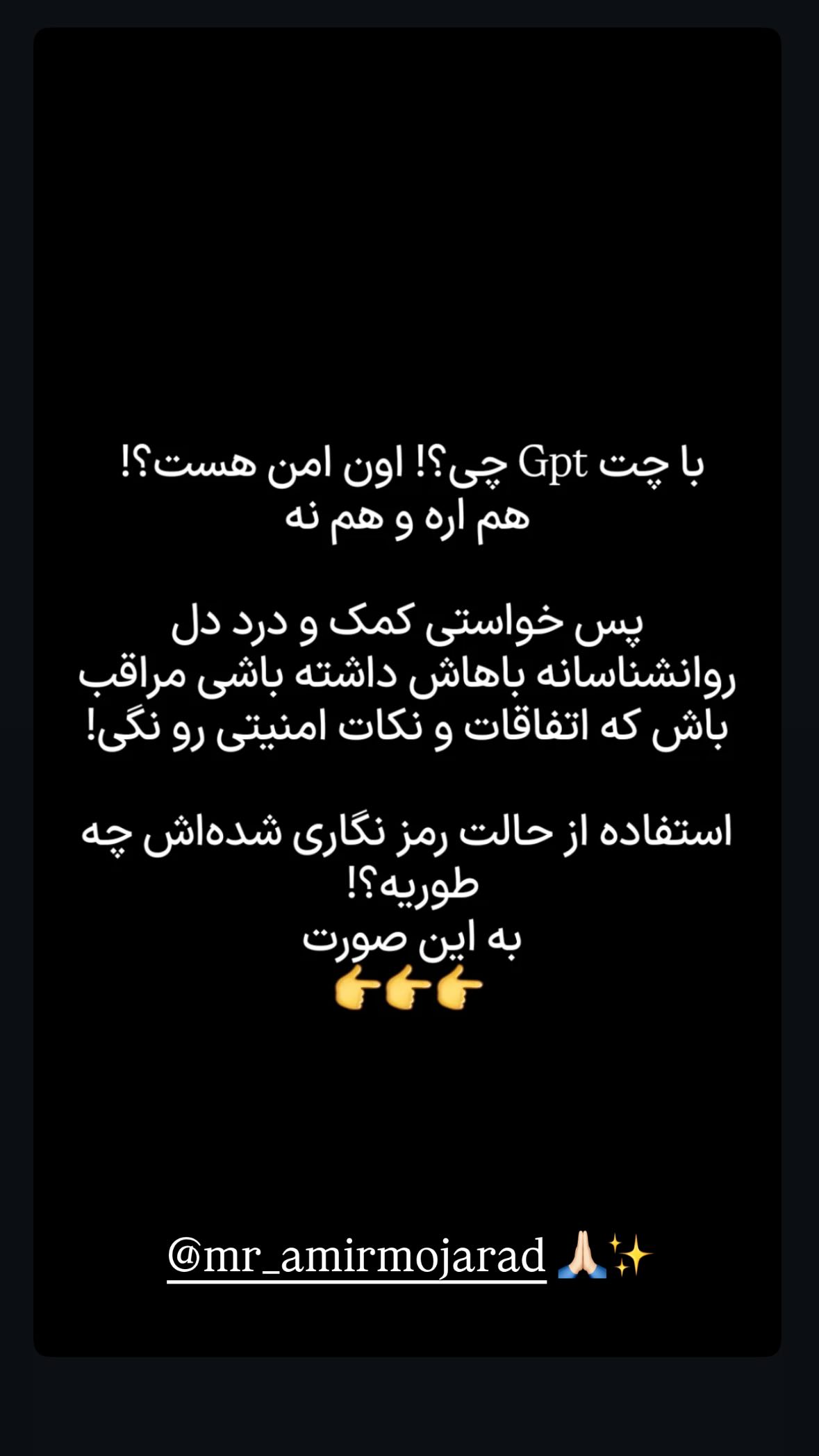  جدید ترین استوری اینستاگرام نیوشا امیری