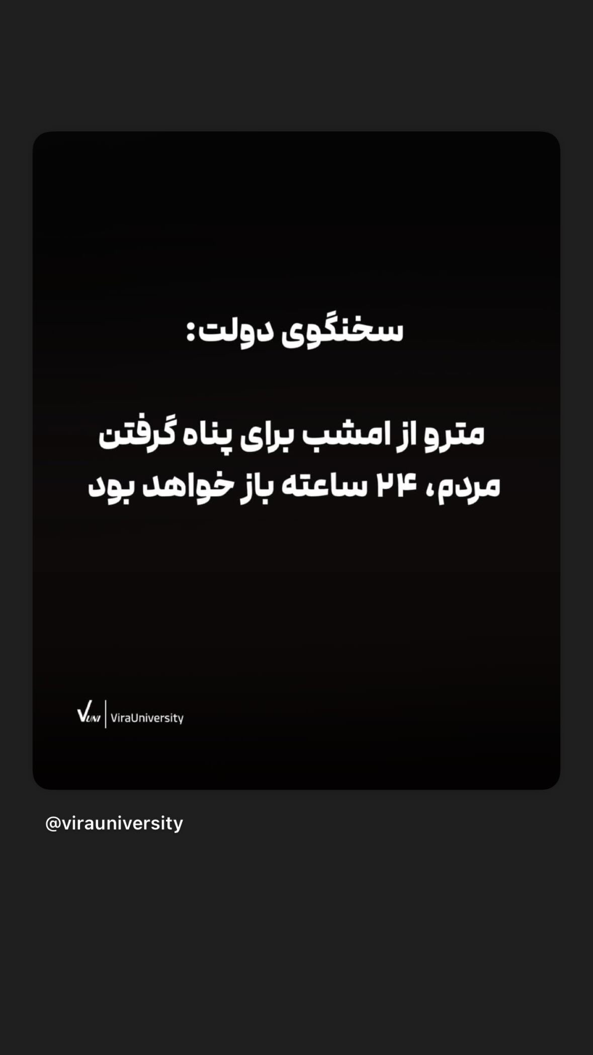  جدید ترین استوری اینستاگرام نیوشا امیری