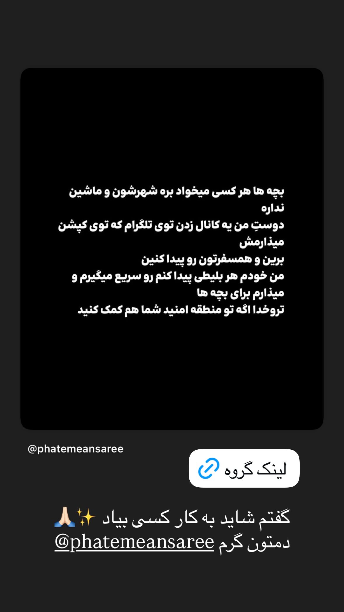  جدید ترین استوری اینستاگرام نیوشا امیری