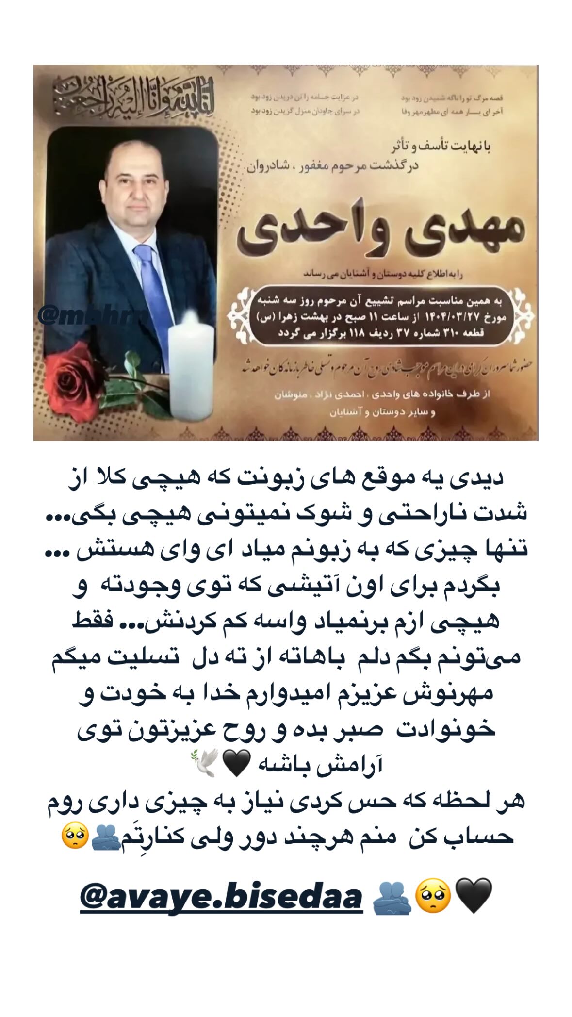  جدید ترین استوری اینستاگرام نیوشا امیری