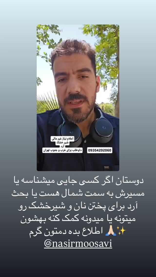  جدید ترین استوری اینستاگرام نیوشا امیری