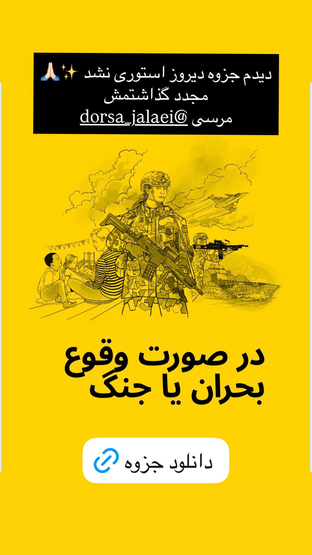  جدید ترین استوری اینستاگرام نیوشا امیری