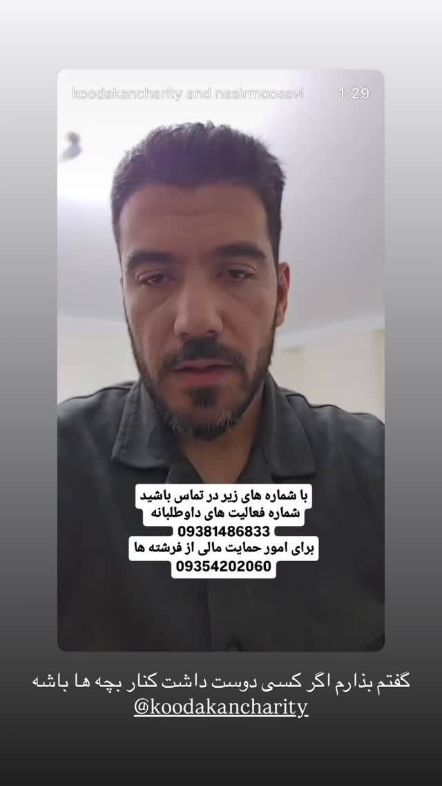  جدید ترین استوری اینستاگرام نیوشا امیری