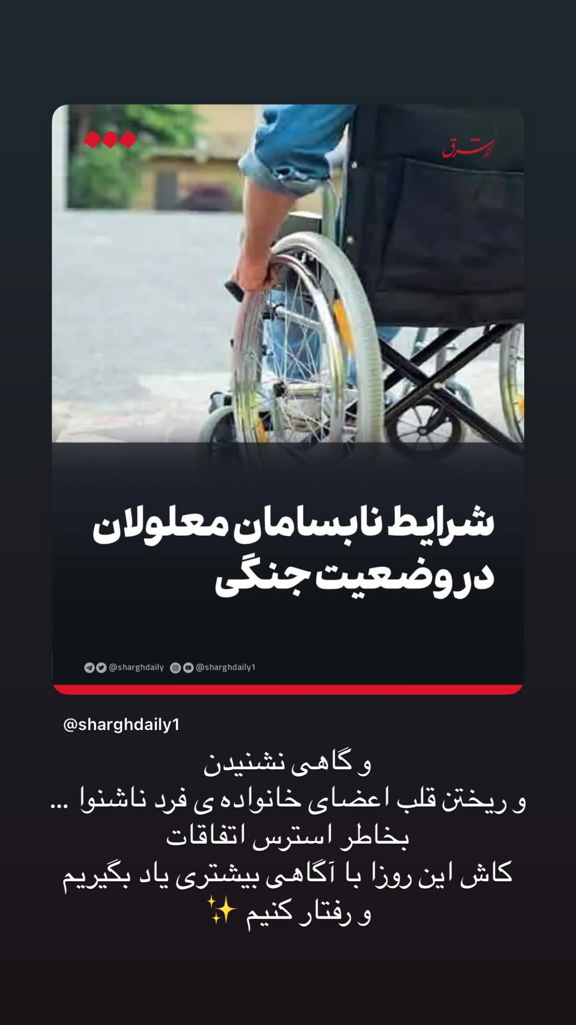  جدید ترین استوری اینستاگرام نیوشا امیری