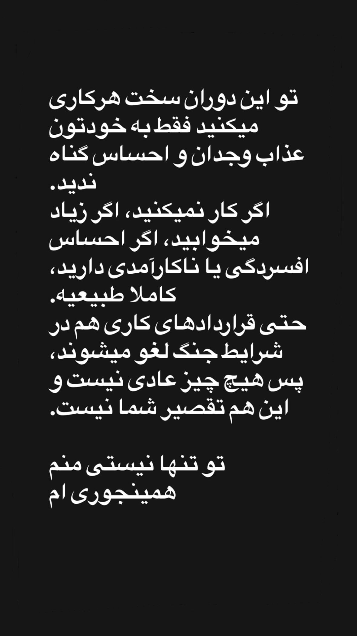  جدید ترین استوری اینستاگرام نیوشا امیری