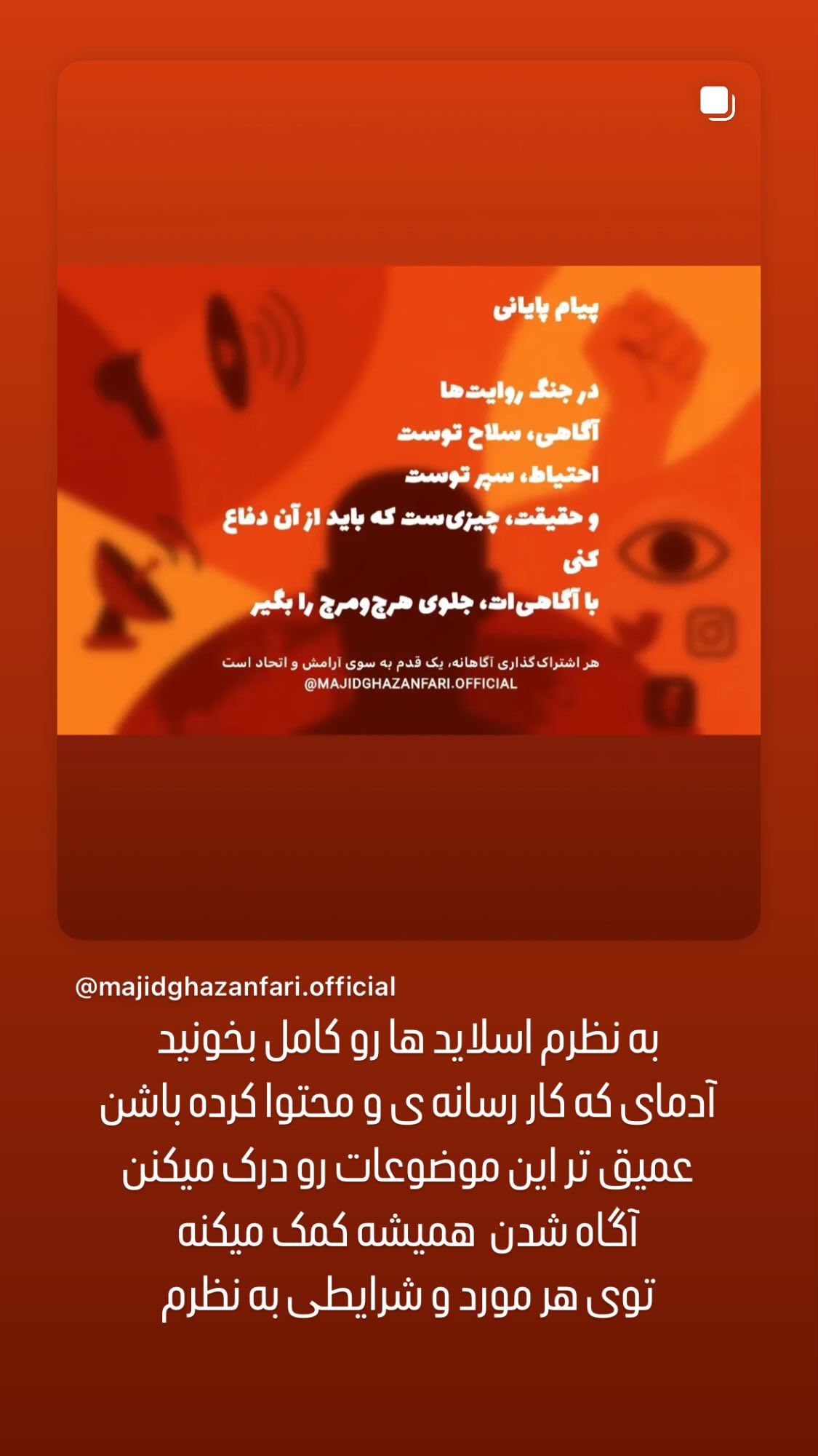  جدید ترین استوری اینستاگرام نیوشا امیری