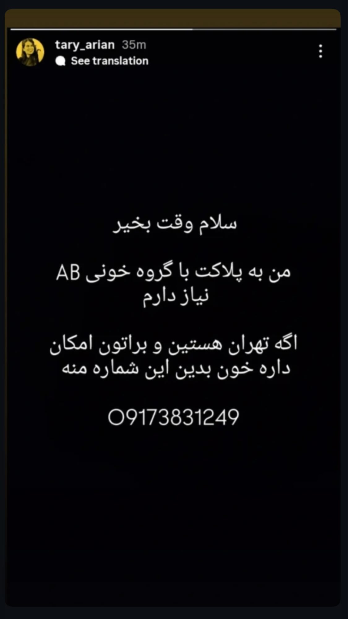  جدید ترین استوری اینستاگرام نیوشا امیری