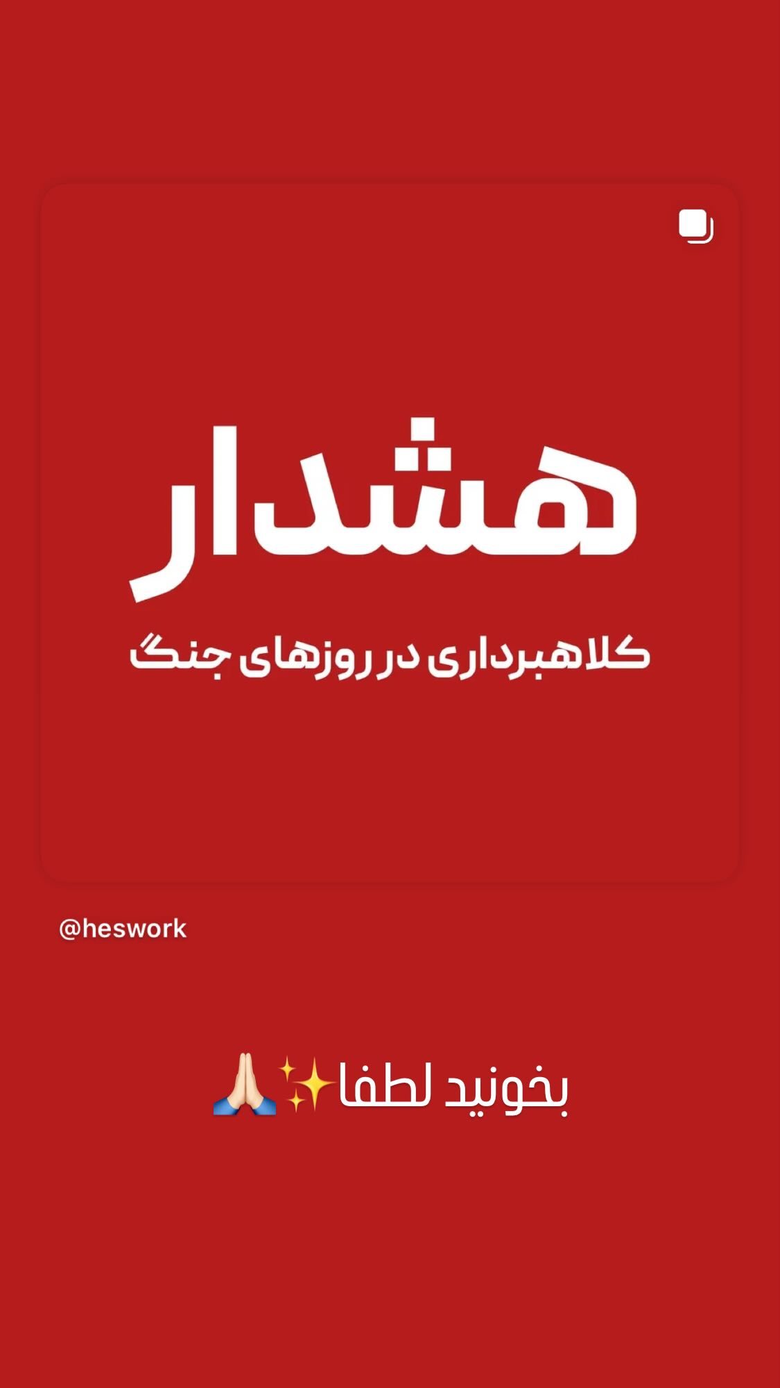  جدید ترین استوری اینستاگرام نیوشا امیری