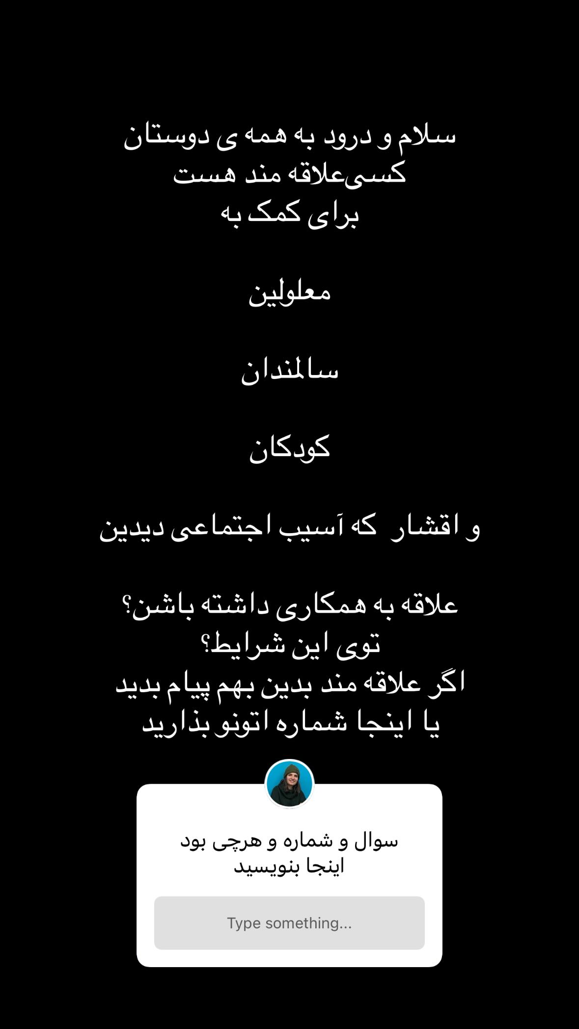  جدید ترین استوری اینستاگرام نیوشا امیری