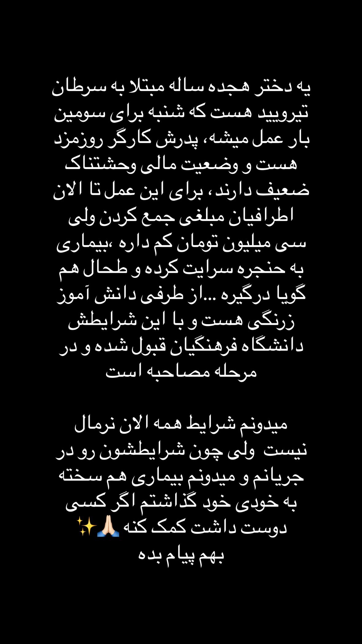  جدید ترین استوری اینستاگرام نیوشا امیری