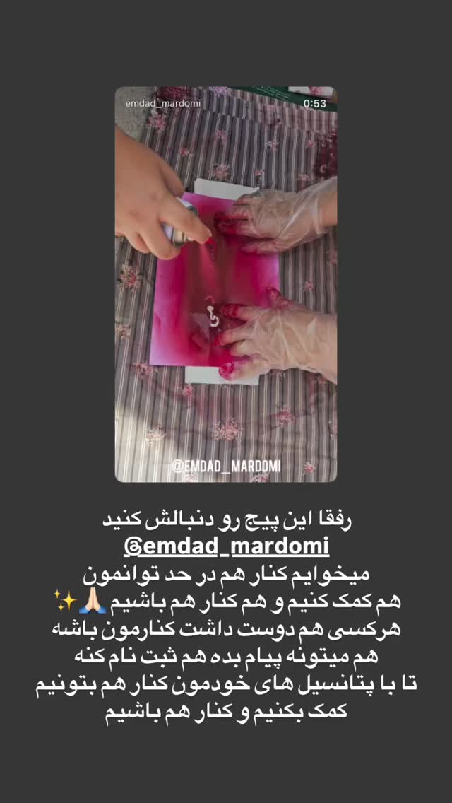  جدید ترین استوری اینستاگرام نیوشا امیری