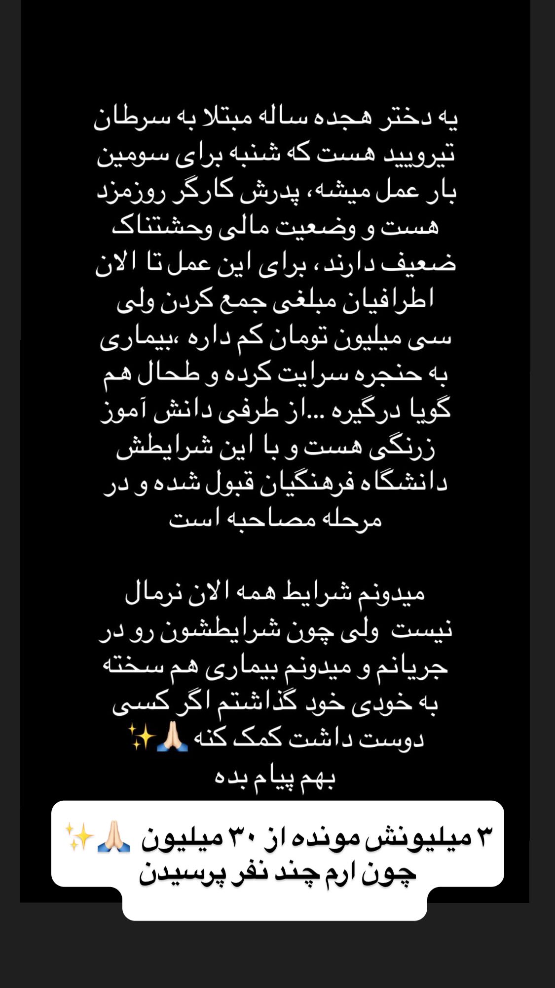  جدید ترین استوری اینستاگرام نیوشا امیری