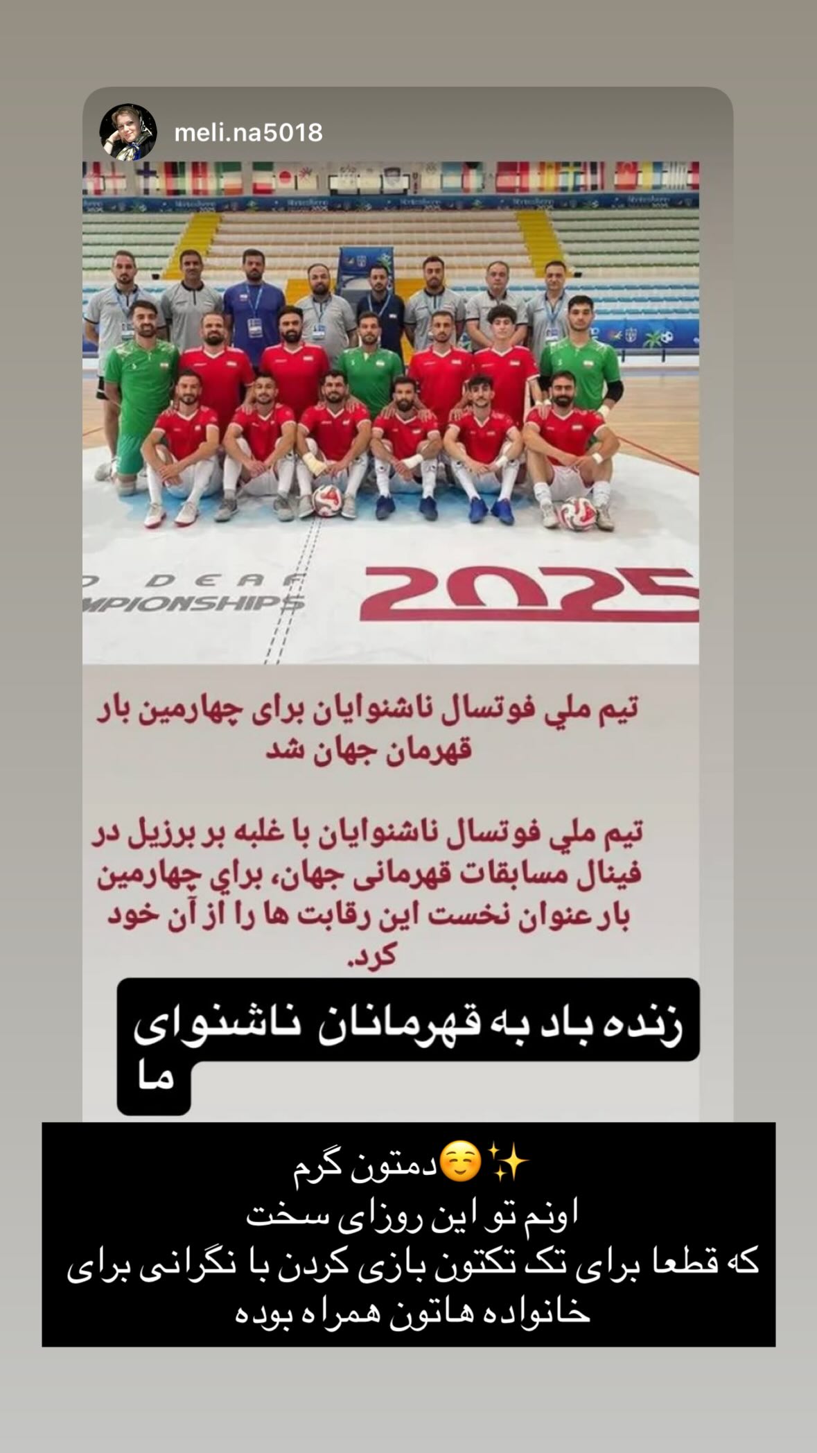  جدید ترین استوری اینستاگرام نیوشا امیری