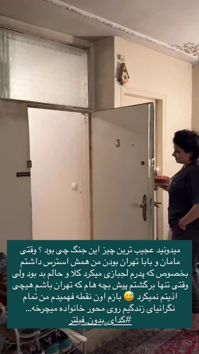  جدید ترین استوری اینستاگرام نیوشا امیری