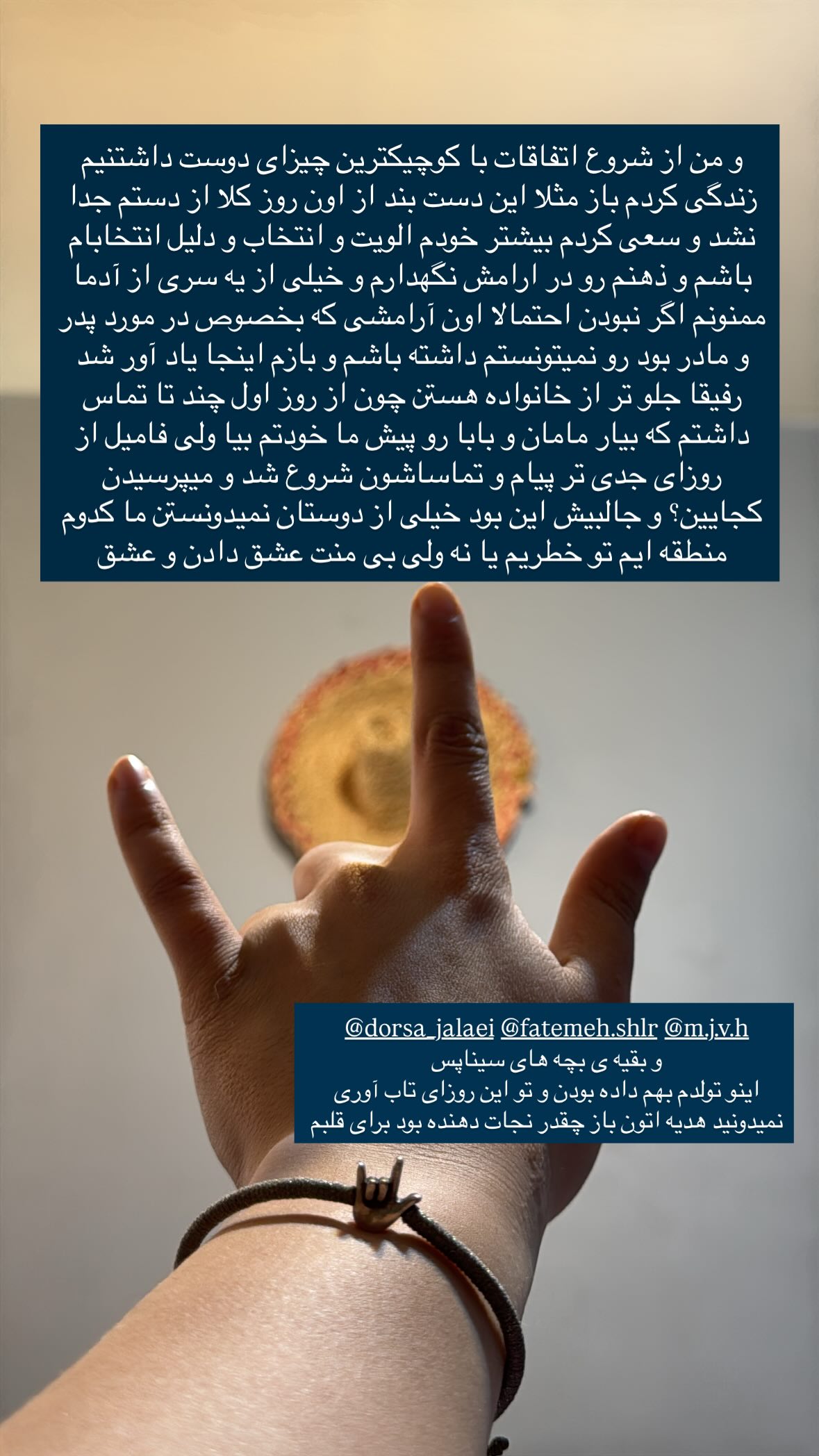  جدید ترین استوری اینستاگرام نیوشا امیری