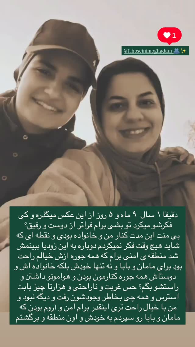  جدید ترین استوری اینستاگرام نیوشا امیری
