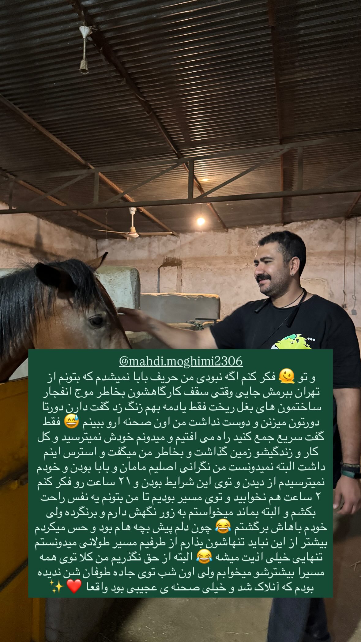  جدید ترین استوری اینستاگرام نیوشا امیری
