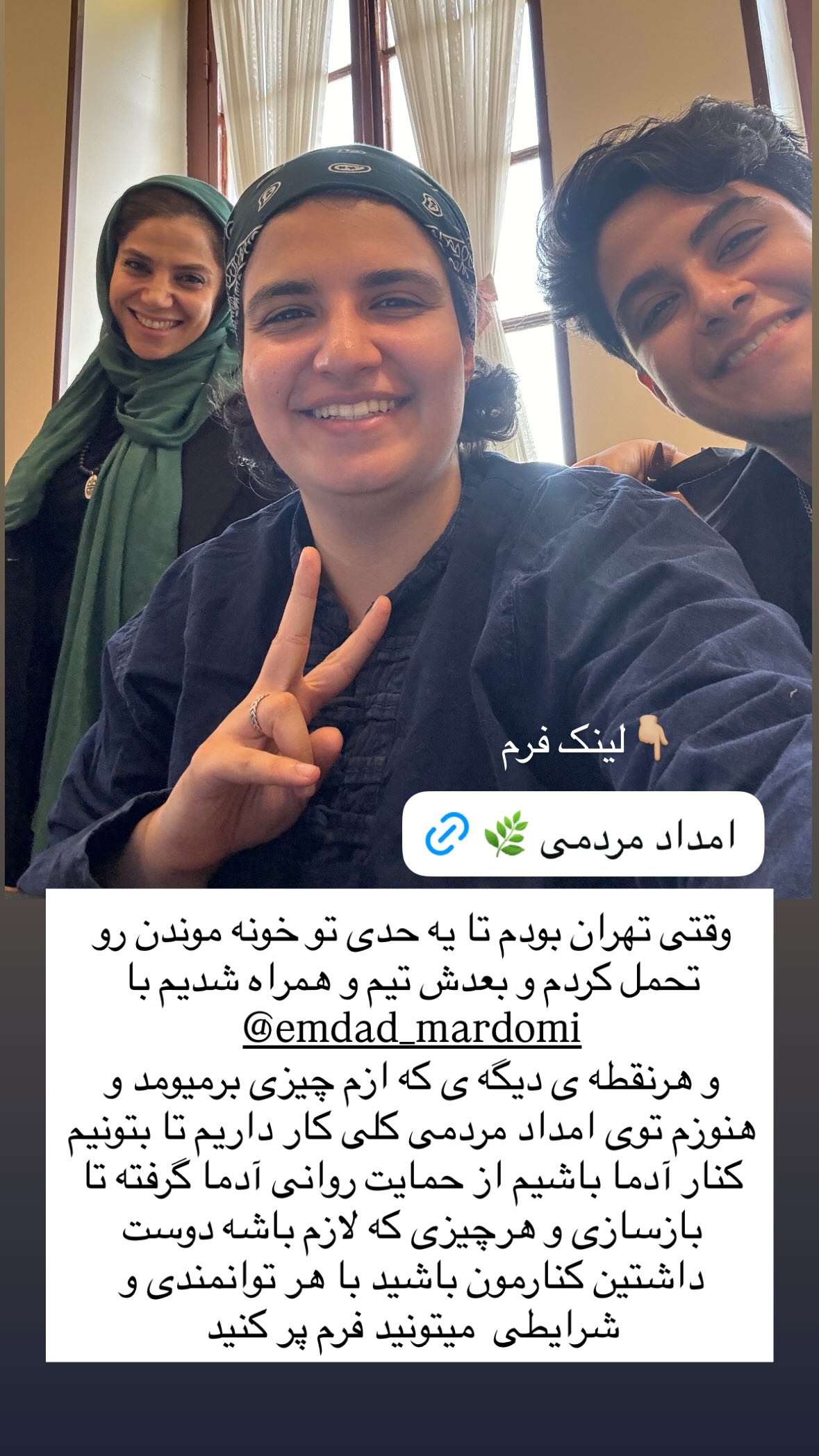  جدید ترین استوری اینستاگرام نیوشا امیری